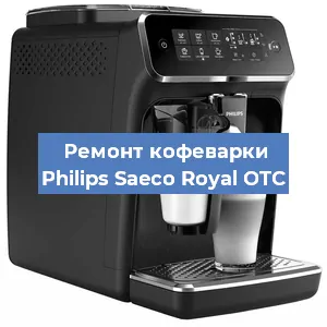 Замена дренажного клапана на кофемашине Philips Saeco Royal OTC в Воронеже
